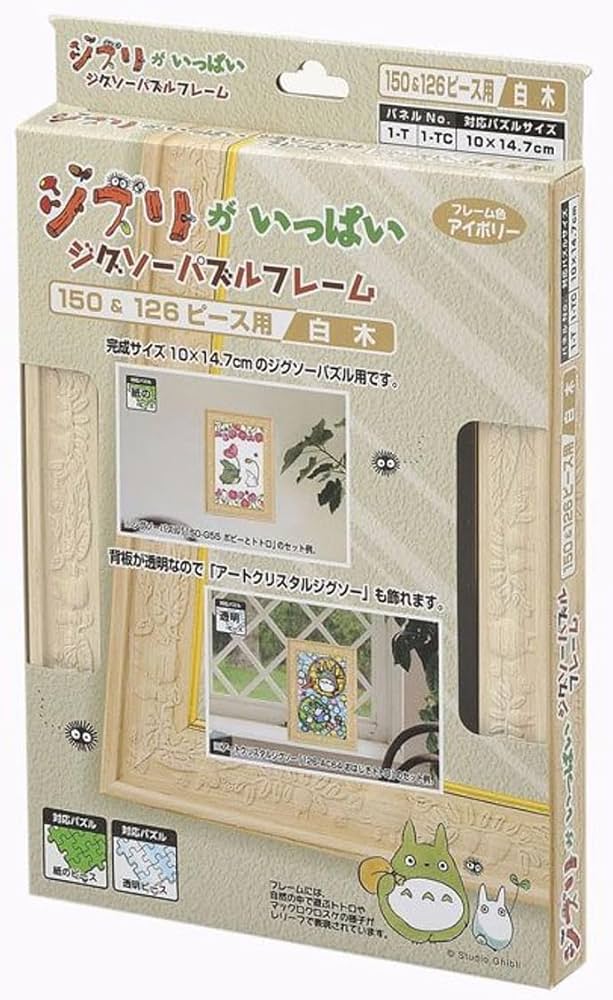 Amazon.co.jp: エンスカイ(ENSKY) ジグソーパズルフレーム150&126