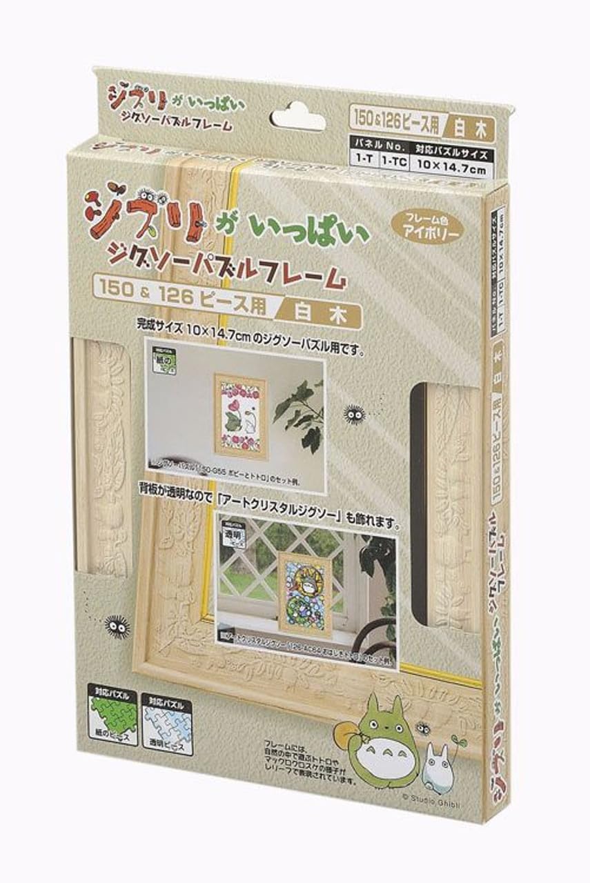 ジクソーパズル 特大 (フレーム付き) 完成品 Amazon.co.jp: エンスカイ(ENSKY) ジグソーパズルフレーム