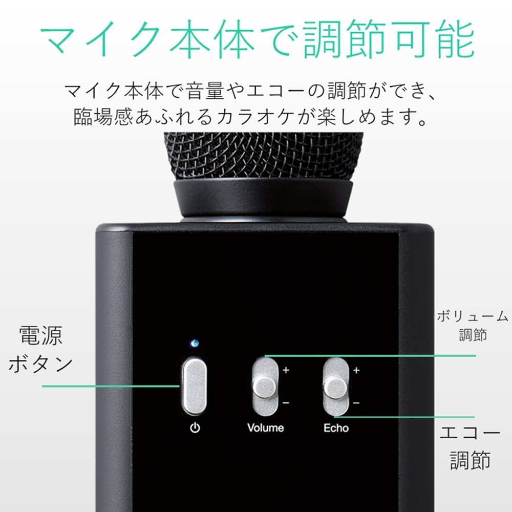 Amazon.co.jp: エレコム カラオケマイク 【 スマホを使ってカラオケが