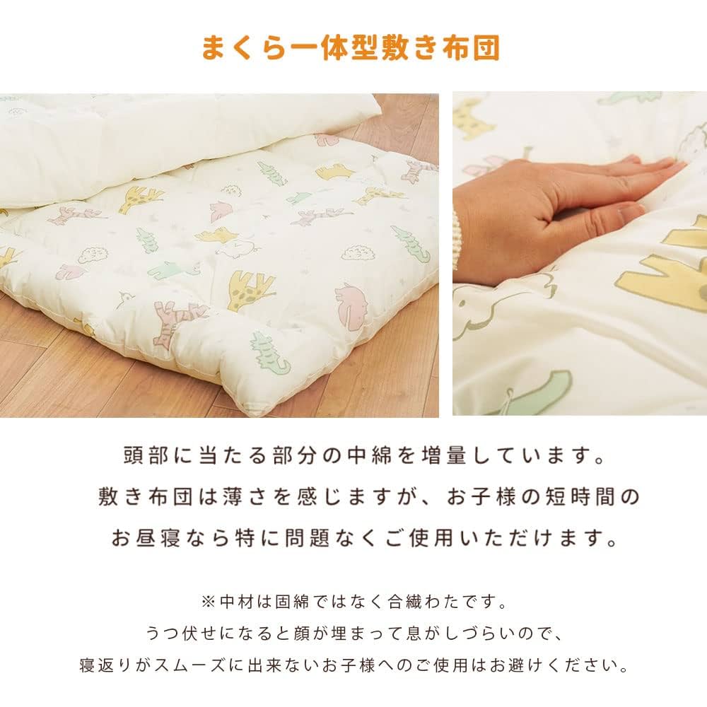 Amazon.co.jp: お昼寝布団セット 3点 アニマル 【こだわり安眠館