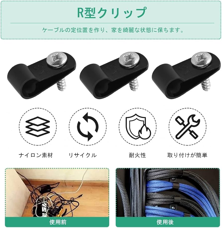 Amazon.co.jp: YUENWUZINIC ケーブルクリップ 100個入り ケーブル