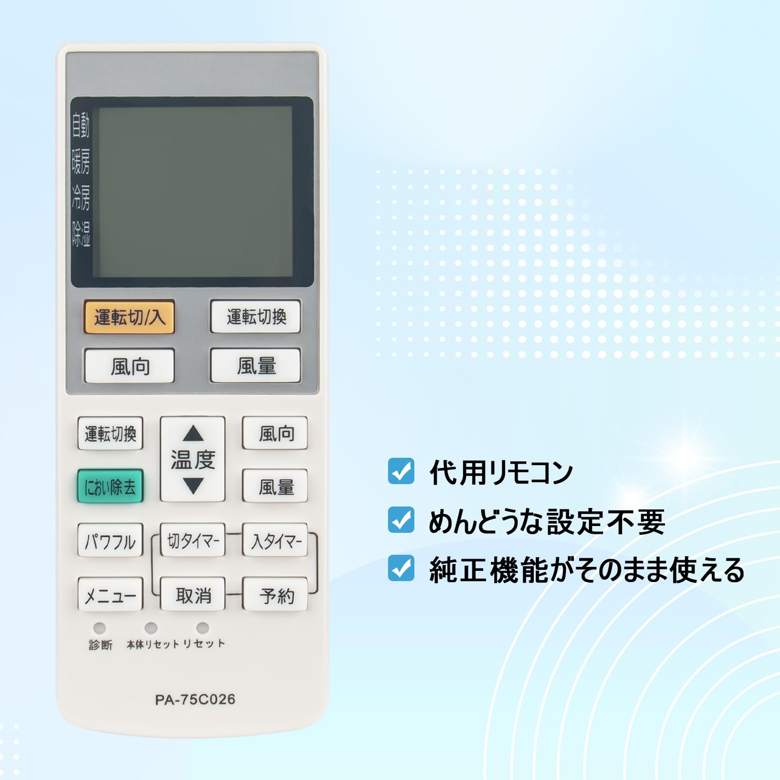 (未使用･未開封品)　ナショナル エアコンリモコン A75C2754 f4u0baa Amazon.co.jp: ナショナル エアコンリモコン A75C2754 : ホーム