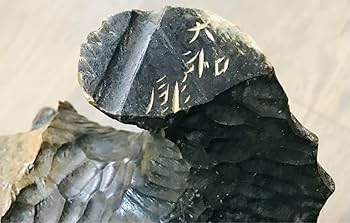 Amazon.co.jp: 大和正幸 木彫り 熊 ガラス目 北海道 : おもちゃ