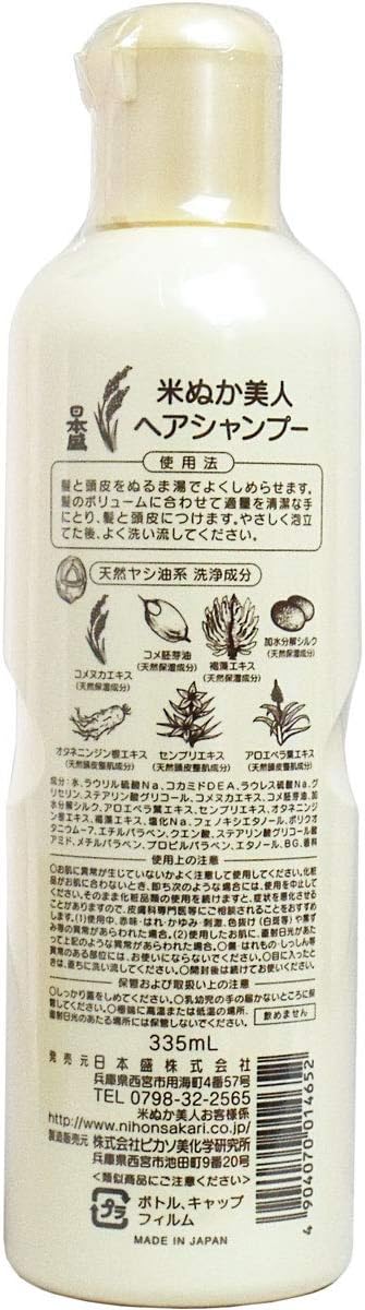 Шампунь для волос Japan Sheng с рисовыми отрубями Beauty Hair Shampoo 335 мл, фото 2