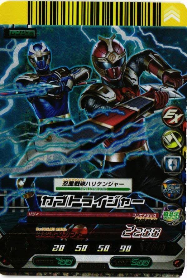 Amazon.co.jp: DSOU-91 ハリケンジャー カブトライジャー EX3-022