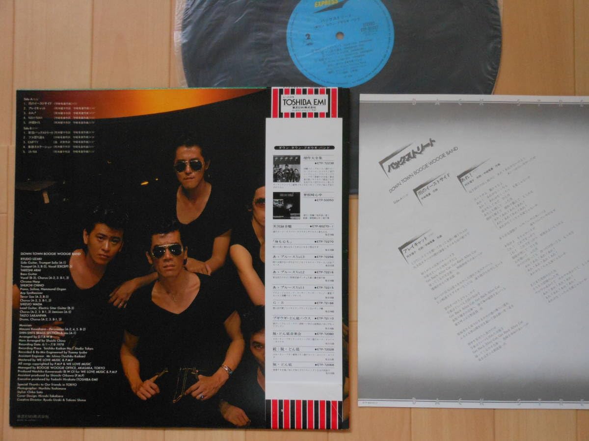 Amazon.co.jp: ダウンタウンブギウギバンドLPバックストリート