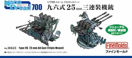 Amazon | ファインモールド 1/700 ナノ・ドレッドシリーズ 九六