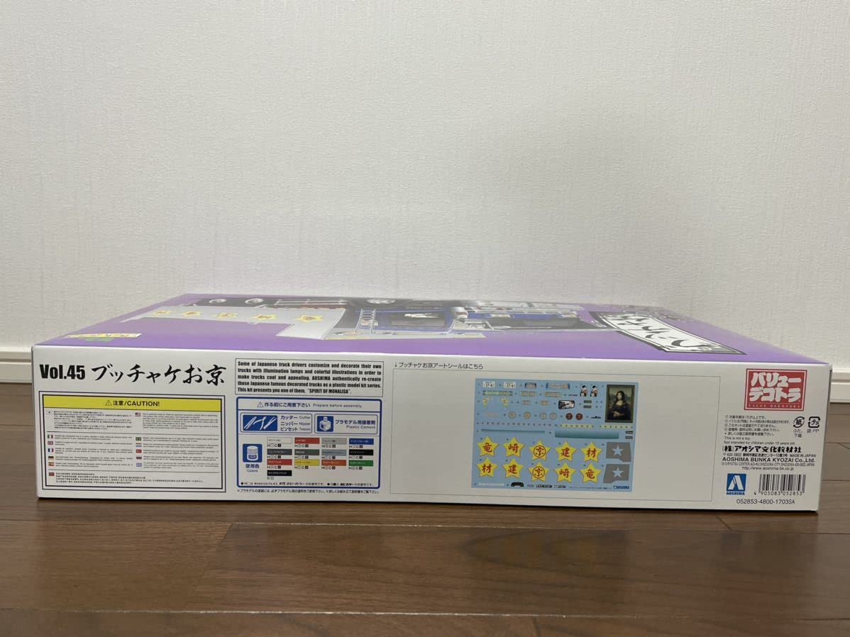 Amazon | アオシマ ブッチャケお京 大型ダンプ バリューデコトラ