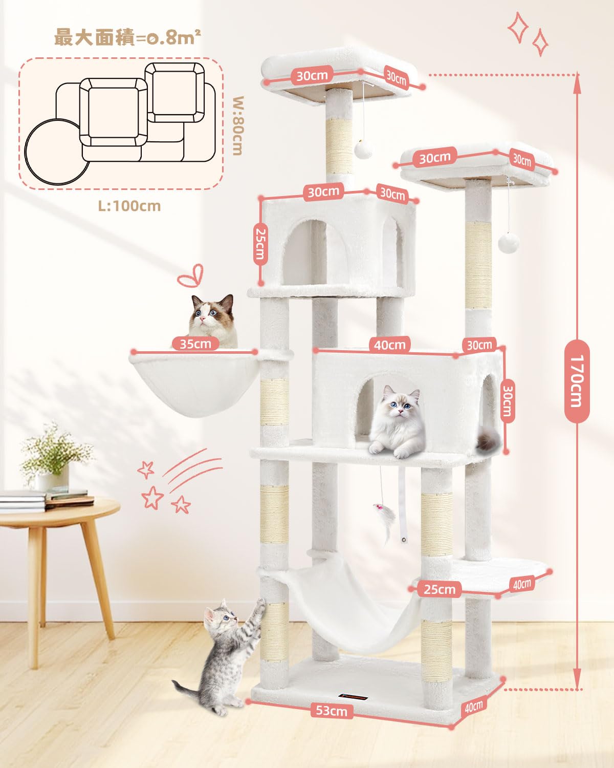 Amazon.co.jp: Taoqimiao キャットタワー 高さ 170cm 大型猫用 多頭