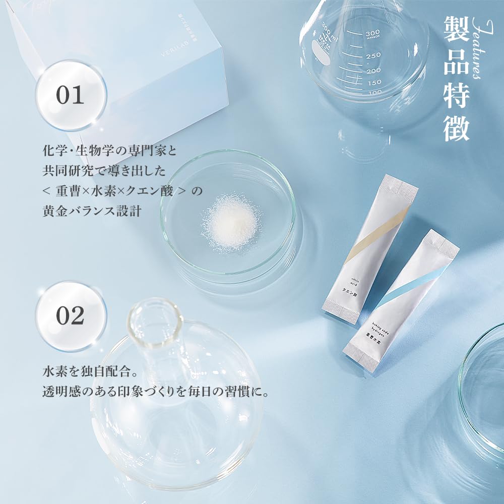 Amazon | VERILAB ベリラボ SIGNATURE 重曹水素クエン酸 インナーケア