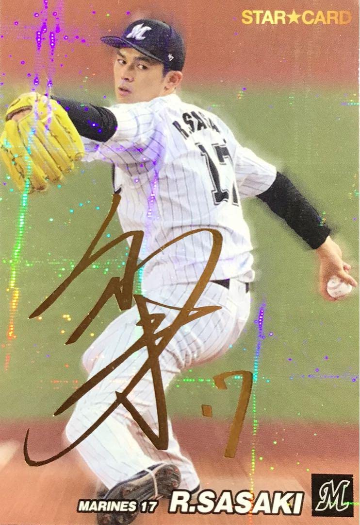 Amazon.co.jp: プロ野球チップス 2022Ver. 佐々木朗希投手 金箔サイン 