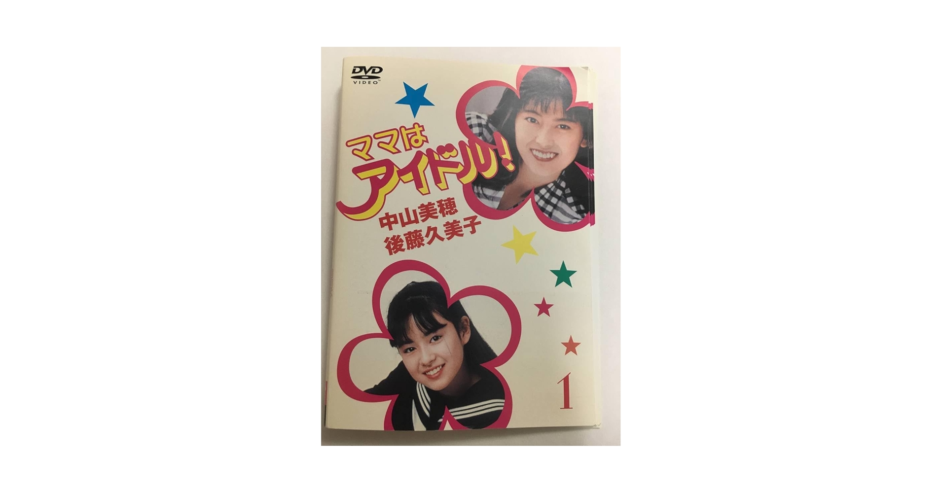 よ*し様 『ママはアイドル！』 中山美穂・後藤久美子　全6巻　DVD よ*し様 『ママはアイドル！』 中山美穂・後藤久美子 全6巻 DVD