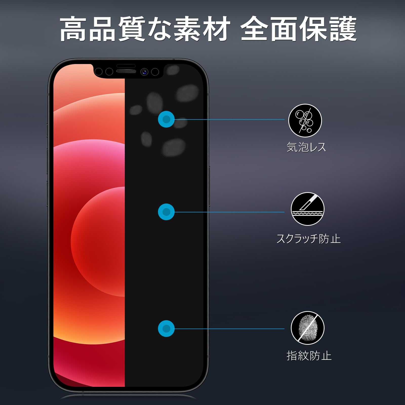 Amazon | MINIKA 360度 覗き見防止フィルム iPhone 12 Pro ガラス