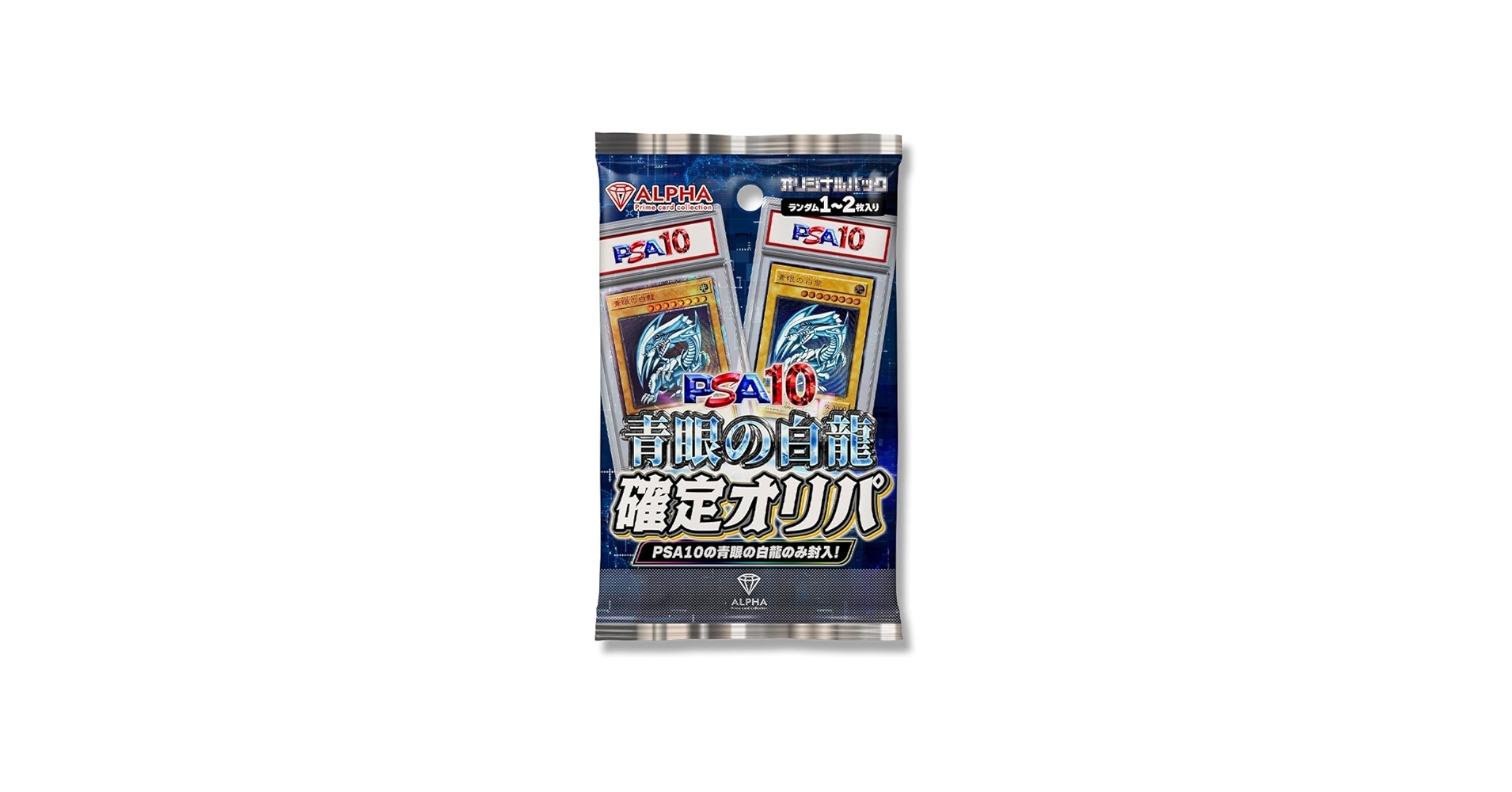 PSA10連番フルコンプセット　アニバーサリーパック描き下ろし　遊戯王　青眼 PSA10連番フルコンプセット アニバーサリーパック描き下ろし
