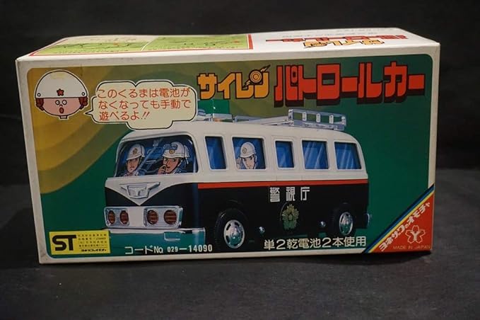 Amazon Co Jp ヨネザワ サイレン パトロールカー 品 昭和 レトロ 警視庁 パトカー 乗り物 ホビー 通販