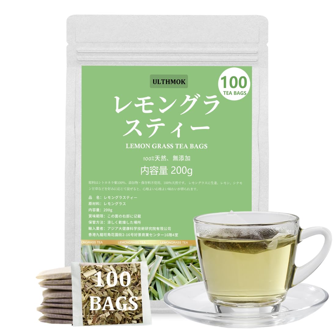 レモンティー レモングラスティー ティーバッグ 2g×100包 レモングラス茶 ハーブティー お茶 ノンカフェイン ハ