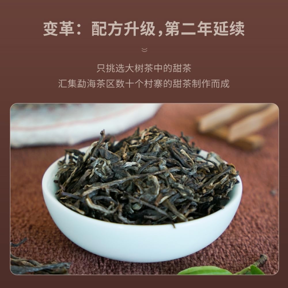 Chen Sheng Hao 2021 Tè Pu-Erh Crudo (Sheng) Torta, 357g