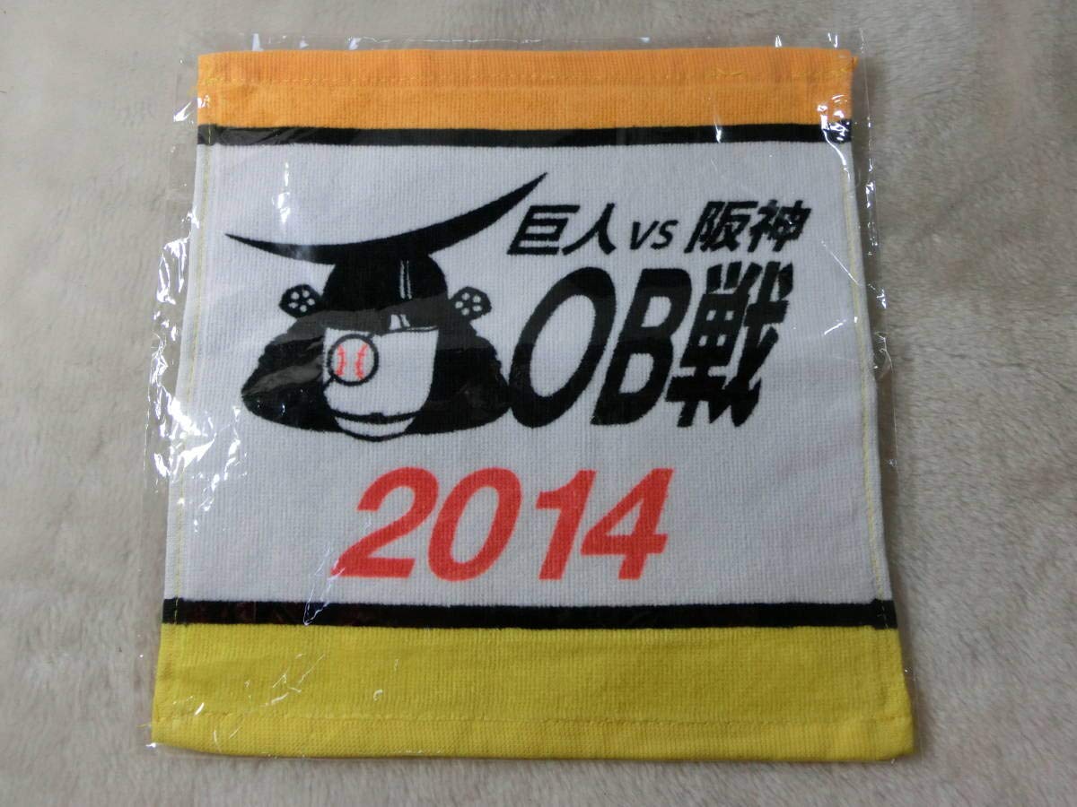 Amazon.co.jp: 読売ジャイアンツ 巨人VS阪神 OB戦 2014 タオル
