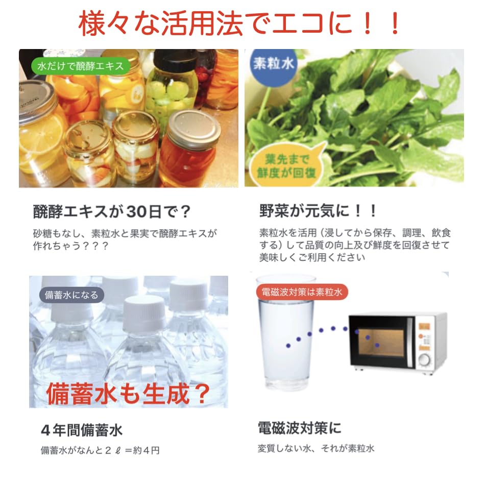 Amazon.co.jp: 素粒水 セラピーシャワー 【素粒水正規代理店 ベスト