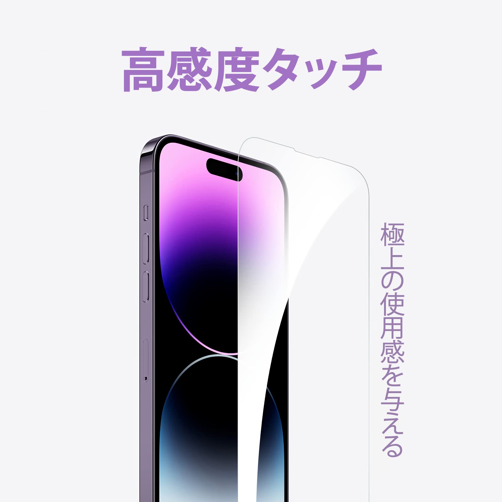 Amazon | 【0.1mm 極薄型】iPhone14 Pro Max ガラスフィルム 強化 