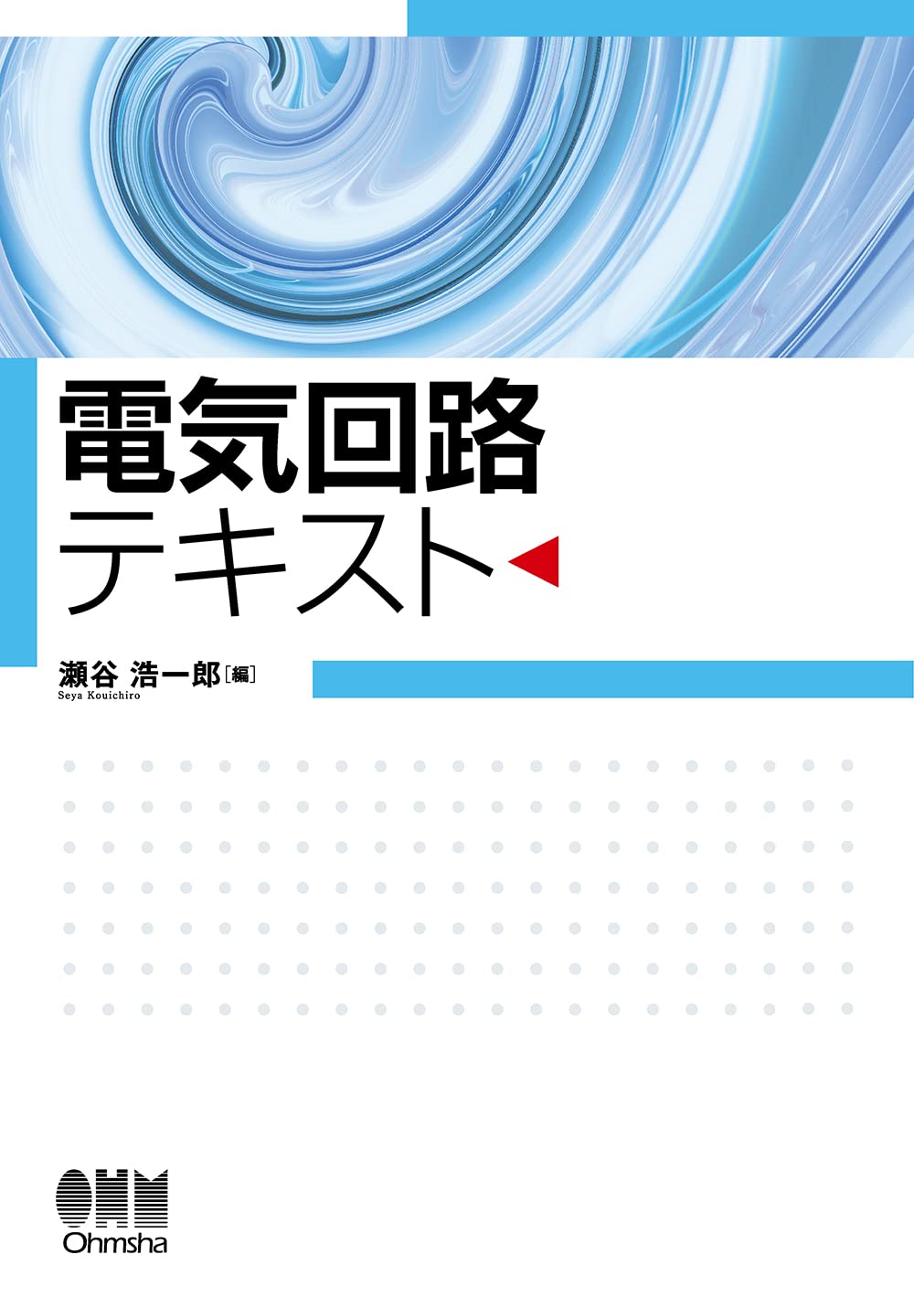 絶版　電気回路要論 Electric Circuit Textbook | eBay