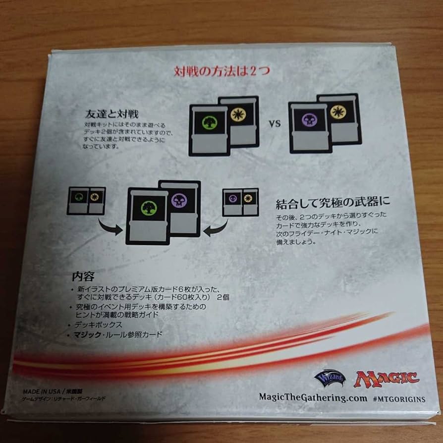 MTG 集合した中隊FOIL 2枚日本語