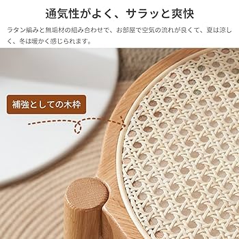 ラタン製 円形スツール ナチュラルウッド c447nd_800s_3.jpg