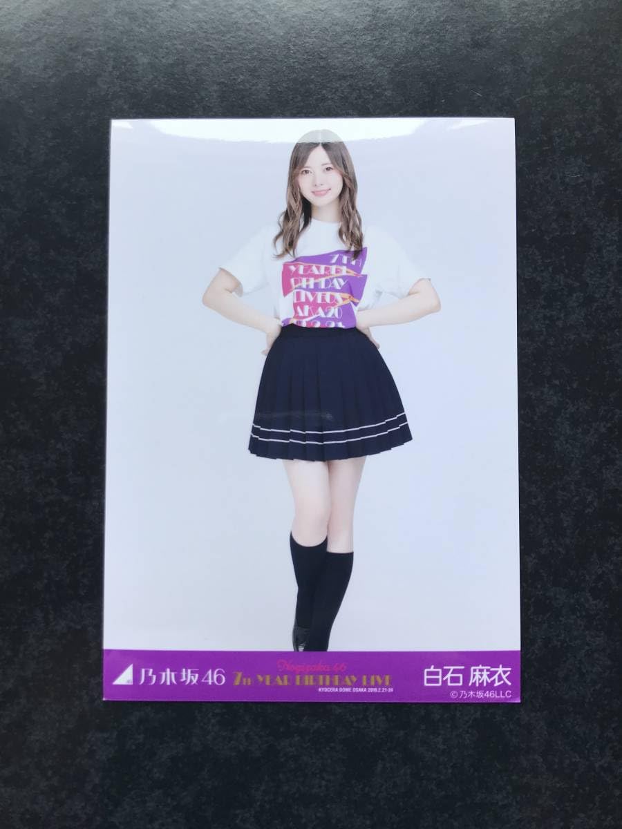 Amazon.co.jp: () 生写真白石麻衣 乃木坂461枚 7th YEAR BIRTHDAY