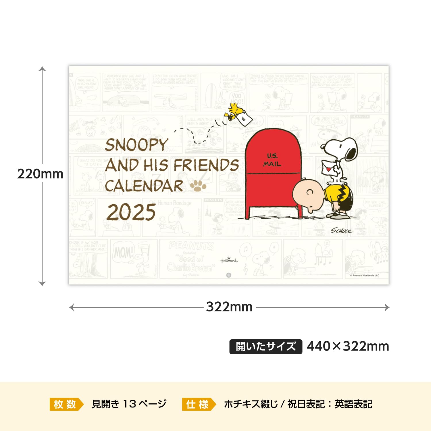 Amazon | ホールマーク スヌーピー 2025年 カレンダー 壁掛け 大 834