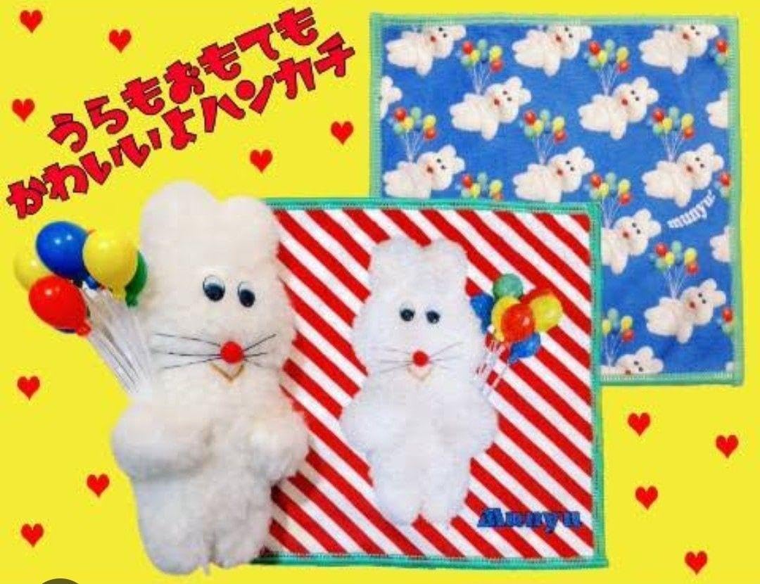 【本日限り】むにゅ　プクプク　ハンカチ　バッグセット Amazon.co.jp: むにゅハンカチタオルmunyu プクプク完売品レア