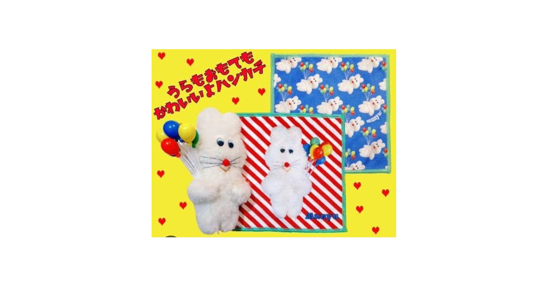 【本日限り】むにゅ　プクプク　ハンカチ　バッグセット 楽天市場】ハンカチ セット（バッグ｜バッグ・小物・ブランド