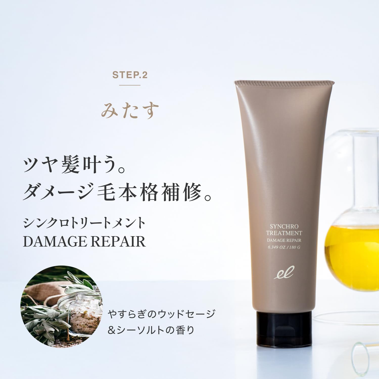 Amazon | 【公式】 ELECTRON (エレクトロン) 【DAMEGE REPAIR