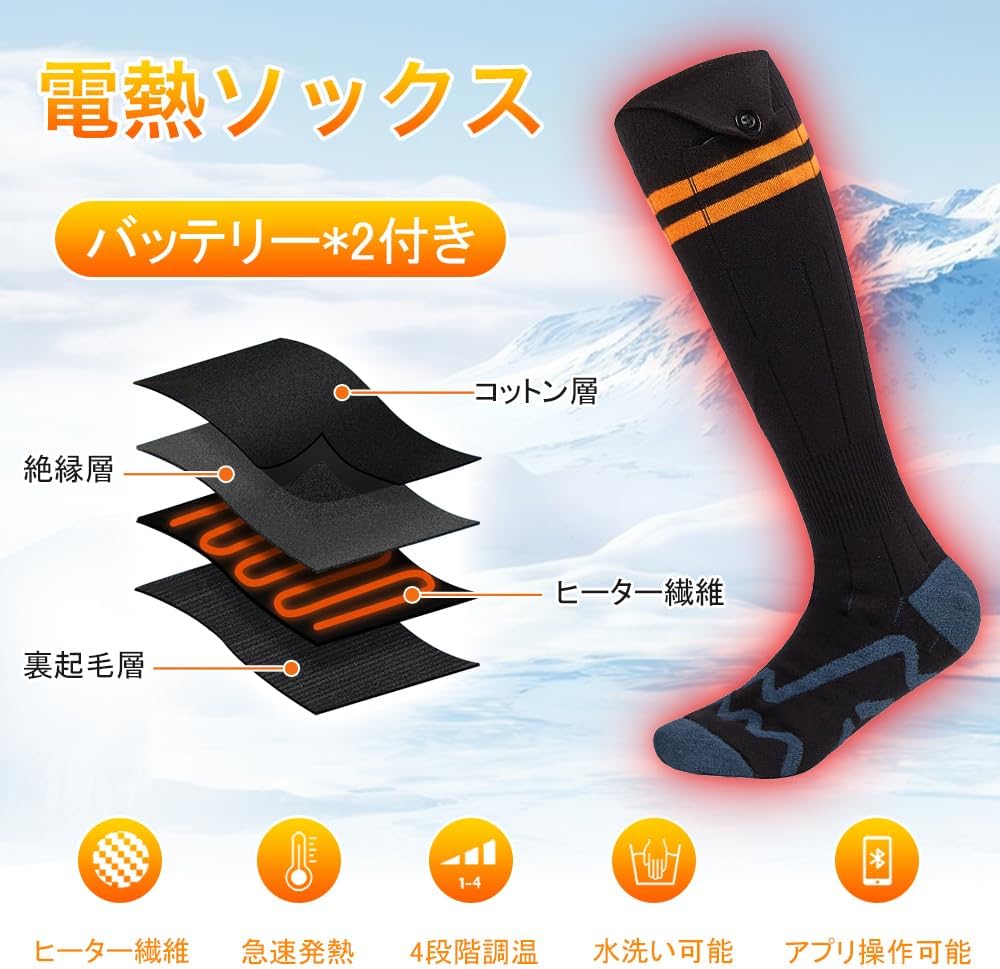 電熱ソックス 電気靴下 6000mAhバッテリー*2付き
