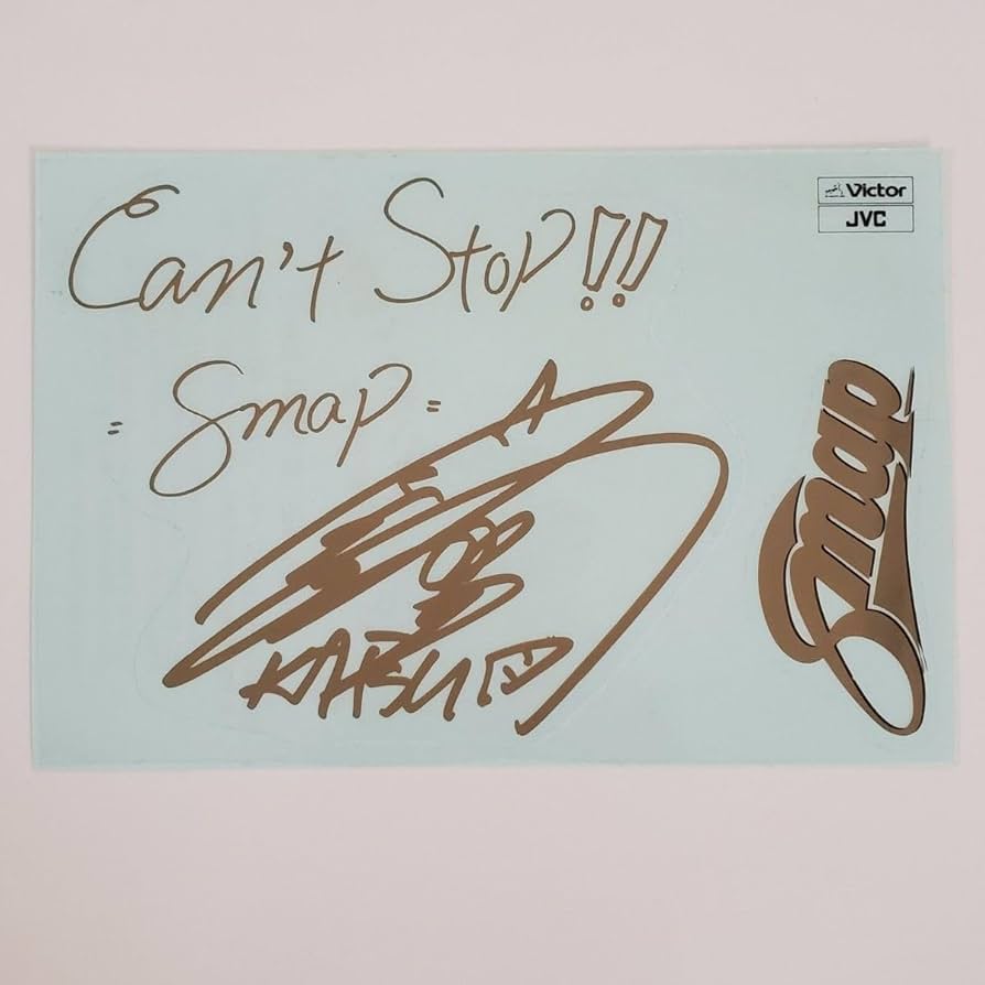 Amazon.co.jp: Can't Stop !! SMAP 公式サインステッカーシール