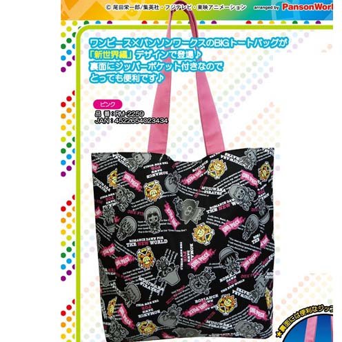 Amazon.co.jp: NEPIECE ワンピース×パンソンワークス トートバッグ L