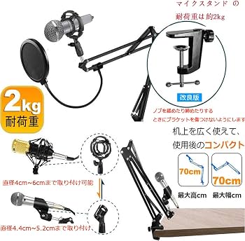 Amazon | マイク アームマイクスタンド コンデンサーマイク 宅 録