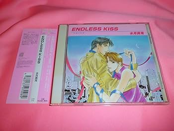 Amazon.co.jp: 石田彰森川智之 廃盤 BLCD 初回盤 ENDLESS KISS