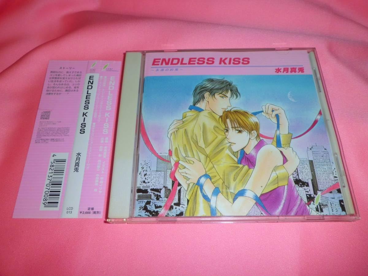 森川智之吹替作品 DVD20本セット＋CD 1枚 / 希少作品含む？ Amazon.co.jp: 石田彰森川智之 廃盤 BLCD 初回盤 ENDLESS KISS