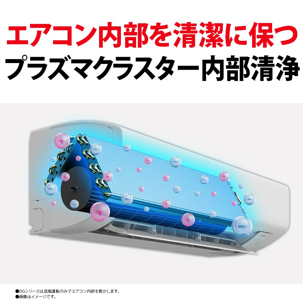 Amazon | シャープ エアコン 6畳用(冷房6~9畳) AYT22DGS プラズマ