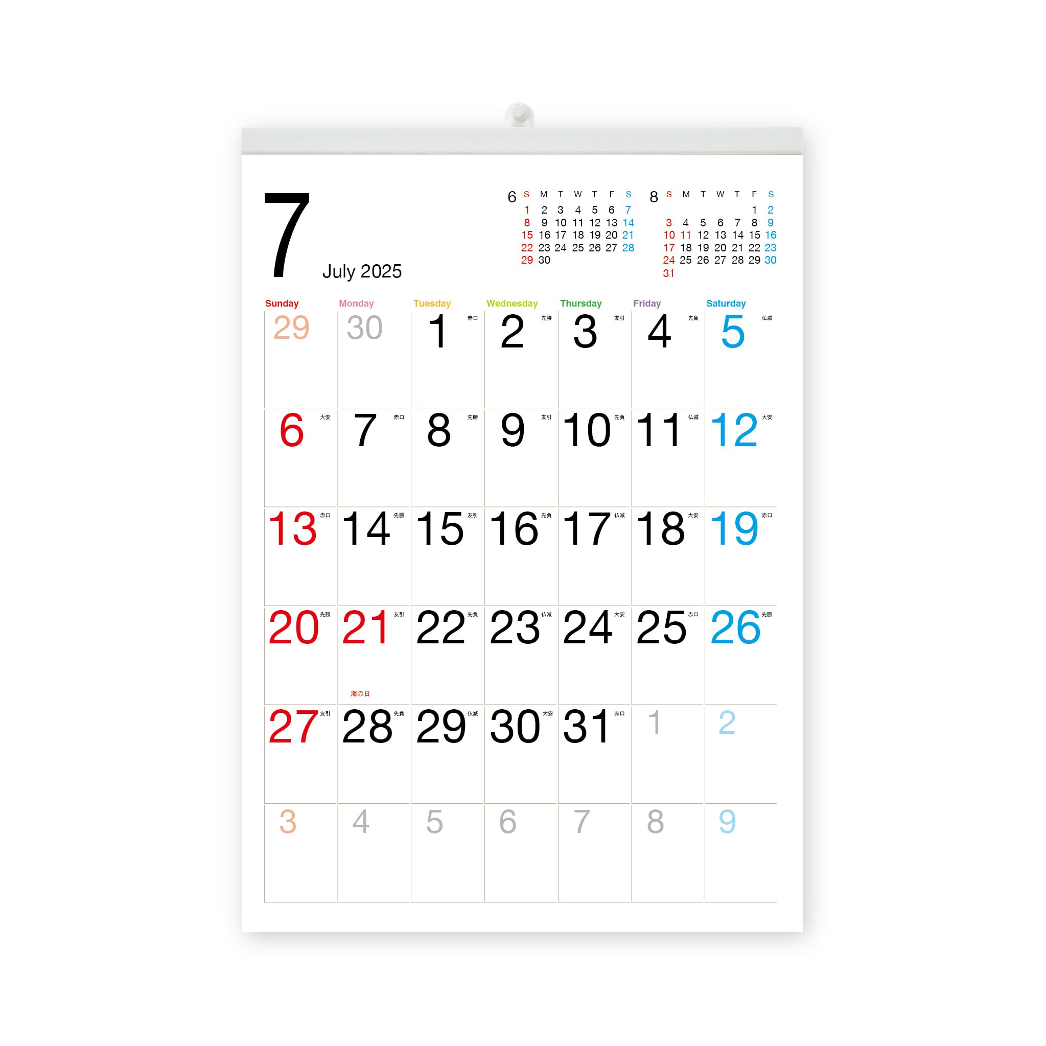 Amazon | ボーナス付 2025年9月〜(2026年9月付)タテ長