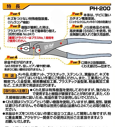 Ips Ph-200 Non-Marring Plastic Jaw Soft Touch Slip Joint Pliers #TOP2