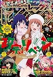 Comic REX (コミック レックス） 2017年2月号[雑誌]