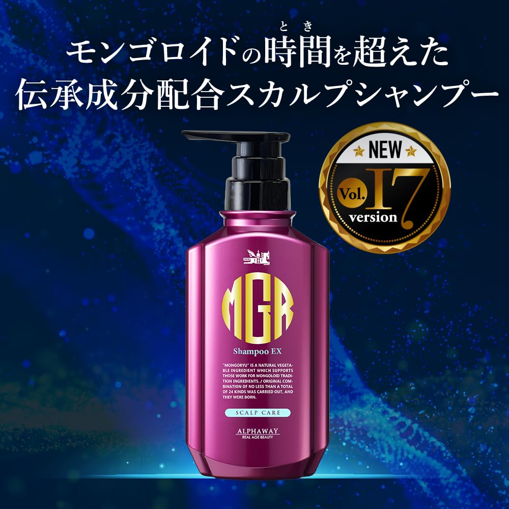 Amazon | モンゴ流 シャンプー EX Vol.17 リニューアル スカルプ