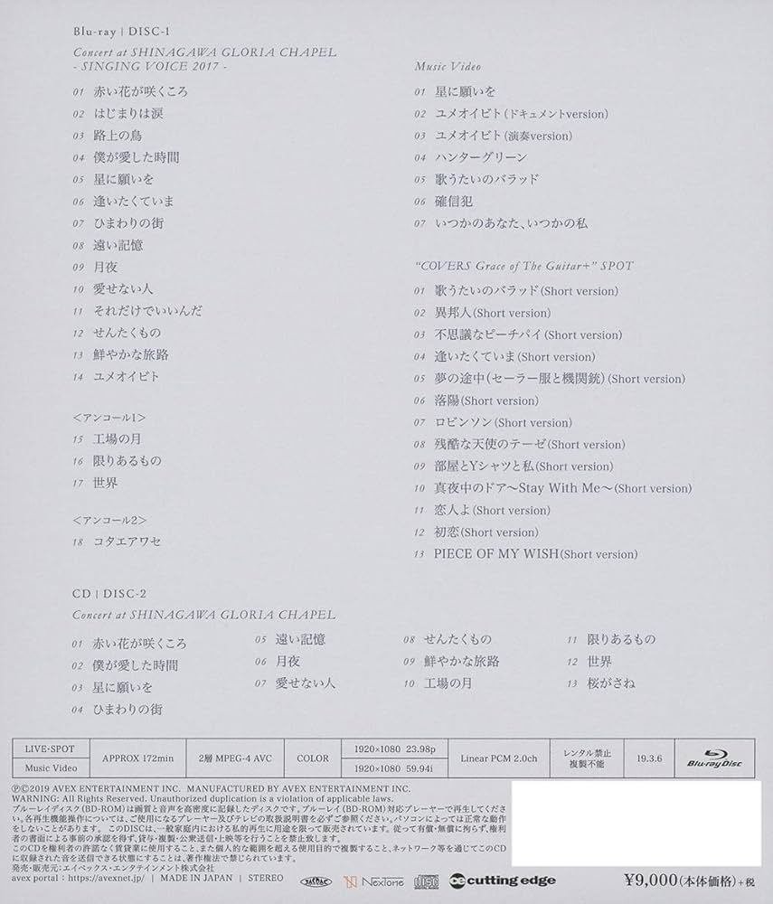 森 恵 Concert at SHINAGAWA GLORIA CHAPEL - SINGING VOICE 2017 (2DVD+CD) Amazon.co.jp: MEGUMI MORI Concert at SHINAGAWA GLORIA CHAPEL