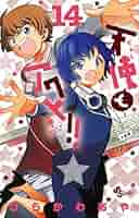 天使とアクト!! (14) (少年サンデーコミックス) | ひらかわ あや