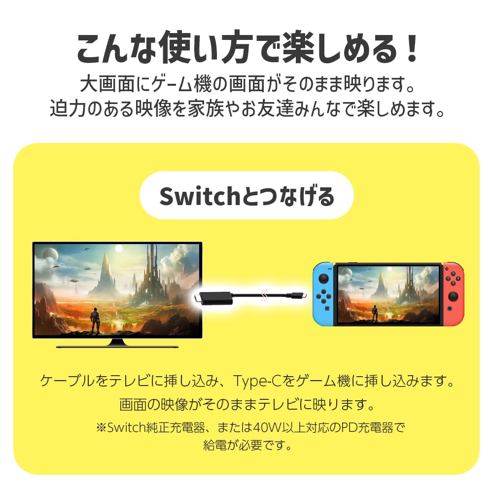 Amazon | 【switch スマホ 画面をそのままテレビに映す 4K映像