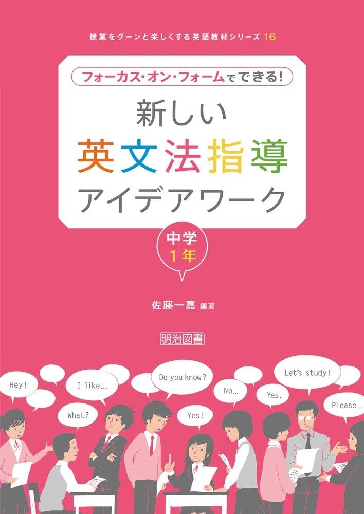 英語指導法教材　明日使える　 技能別授業伝授　DVD 英語先生用教材 英語指導法教材 明日使える 技能別授業伝授 DVD 英語先生用教材