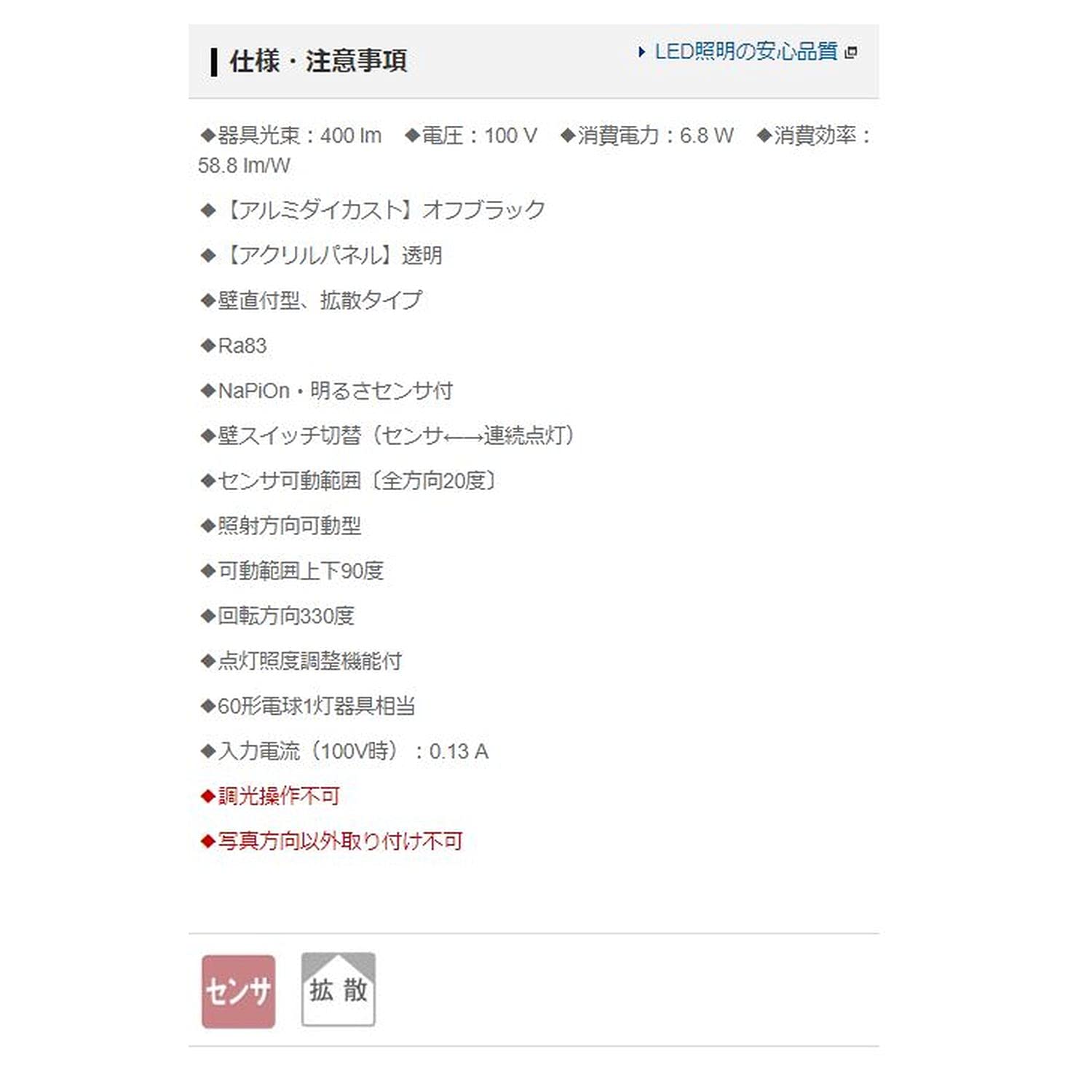 Amazon.co.jp: パナソニック(Panasonic) 壁直付型 LEDスポットライト