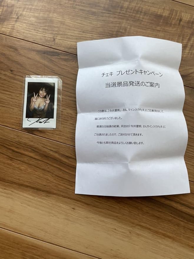 抽プレ チェキ CYBERJAPAN DANCERS 当選通知付き サイバー