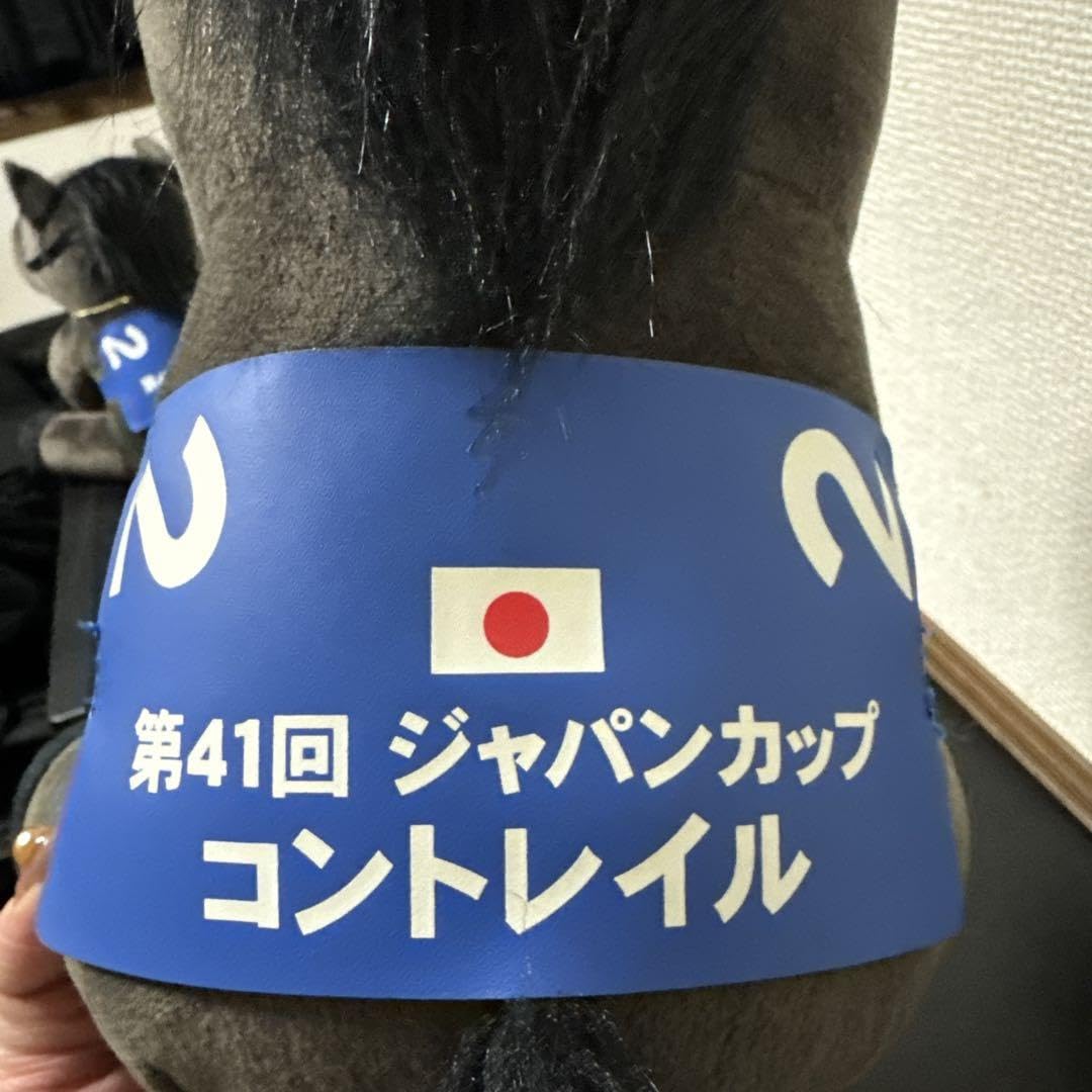 【限定1000個⭐️非売品⭐️2度と手に入りません！】ジャパンカップアイドルホース Amazon.co.jp: コントレイル ジャパンカップ ぬいぐるみ ターフィー